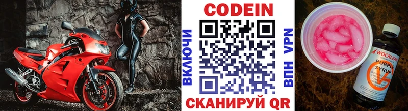 Купить где  Буинск  Кодеиновый сироп Lean Purple Drank 