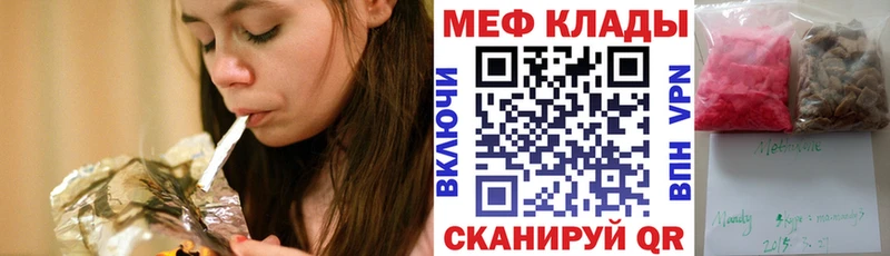 Мефедрон кристаллы Буинск