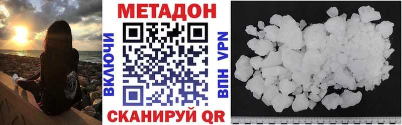Метадон VHQ  Купить где  Буинск 