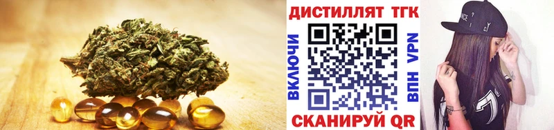 Купить  Буинск  ТГК THC oil 